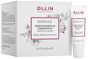 Ollin, Энергетическая сыворотка "Плотность волос" BioNika, 6х15 мл