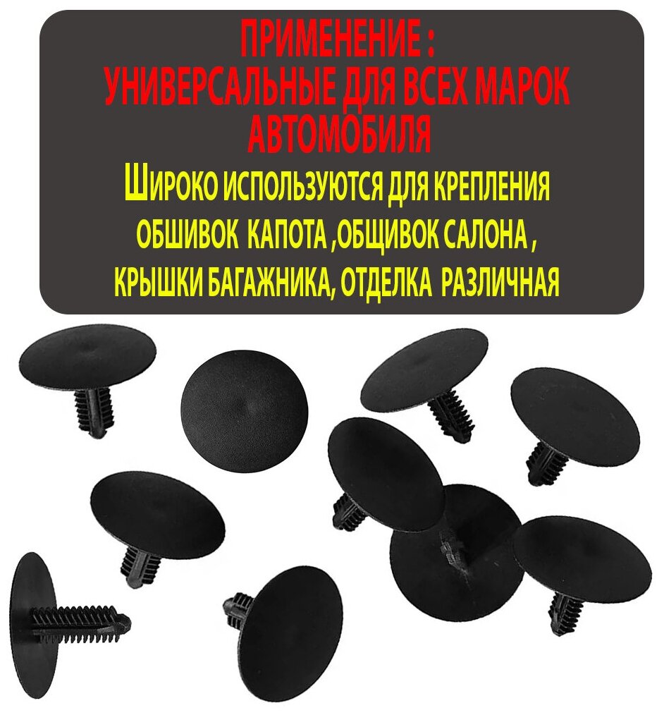 Клипсы автомобильные ежик, крепежные пистоны набор. Установка Обшивка капота, салона, крышка багажника 8200727568, AP3476P, 6501067, 7703077090