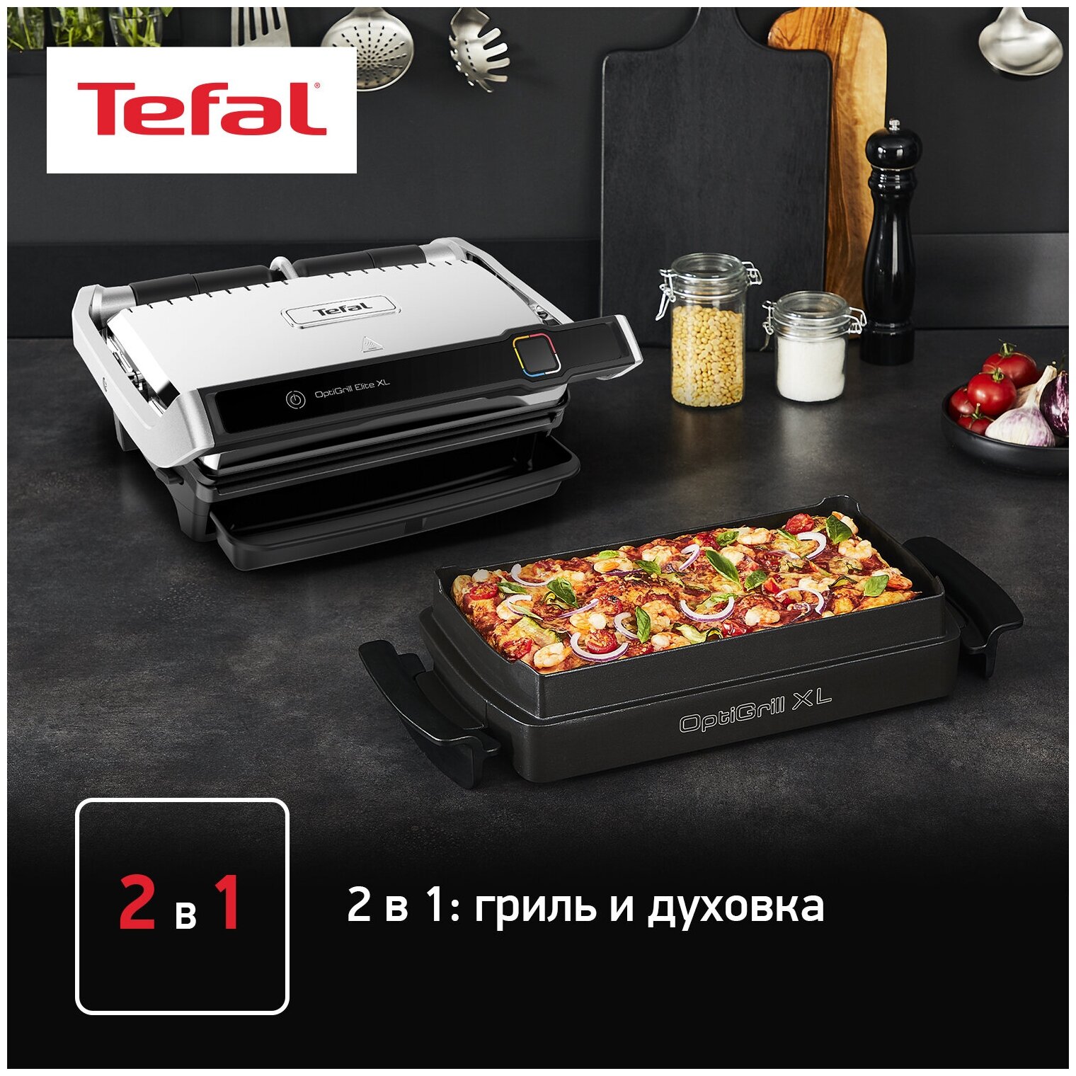 Насадка для запекания Tefal - фото №3