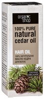 Organic Shop 100% Натуральное масло кедра для волос 30 мл