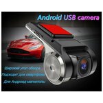 Автомобильный USB видеорегистратор для Андроид - изображение