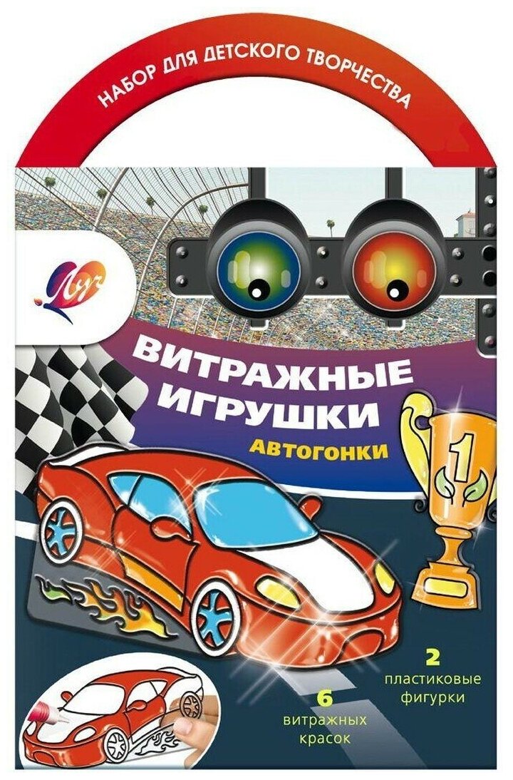 Набор красок по стеклу Автогонки, 6 цветов + трафарет ЛУЧ - фото №1