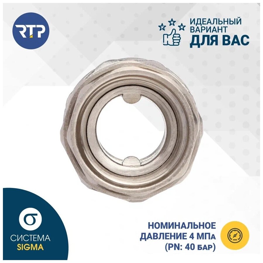 Американка латунная никелированная RTP, 1/2"