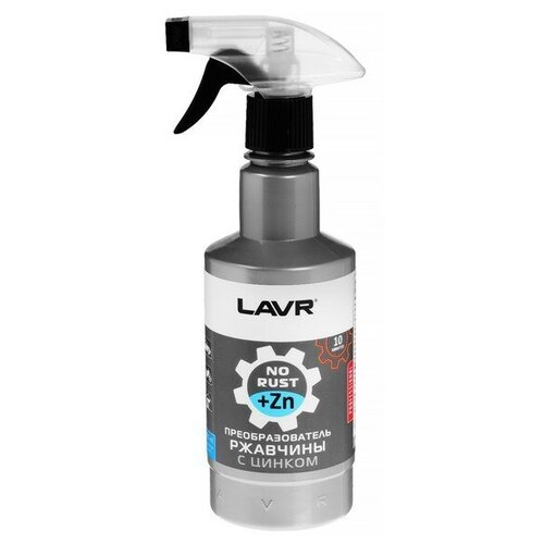 Преобразователь ржавчины LAVR с цинком 500 мл триггер Ln1436 1079₽