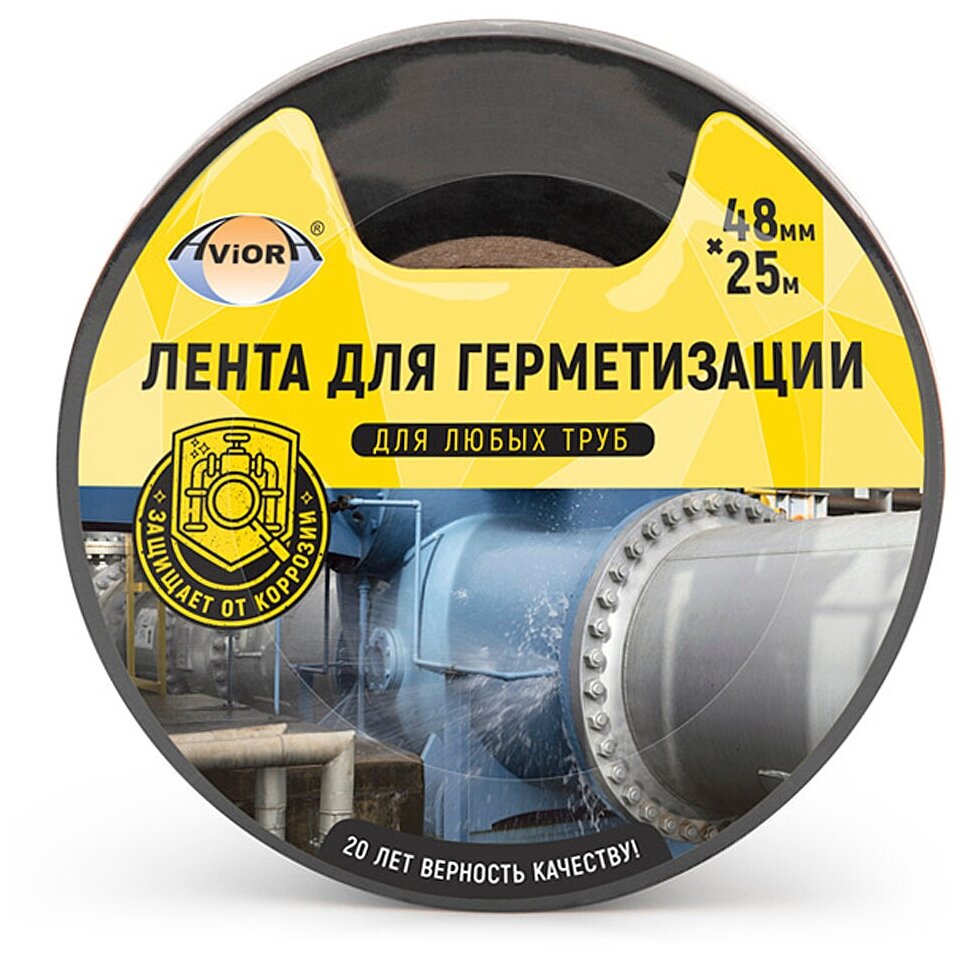 Лента для герметизации 48 мм * 25м "AVIORA", клейкая (черная), 302-050 — купить в интернет-магазине по низкой цене на Яндекс Маркете