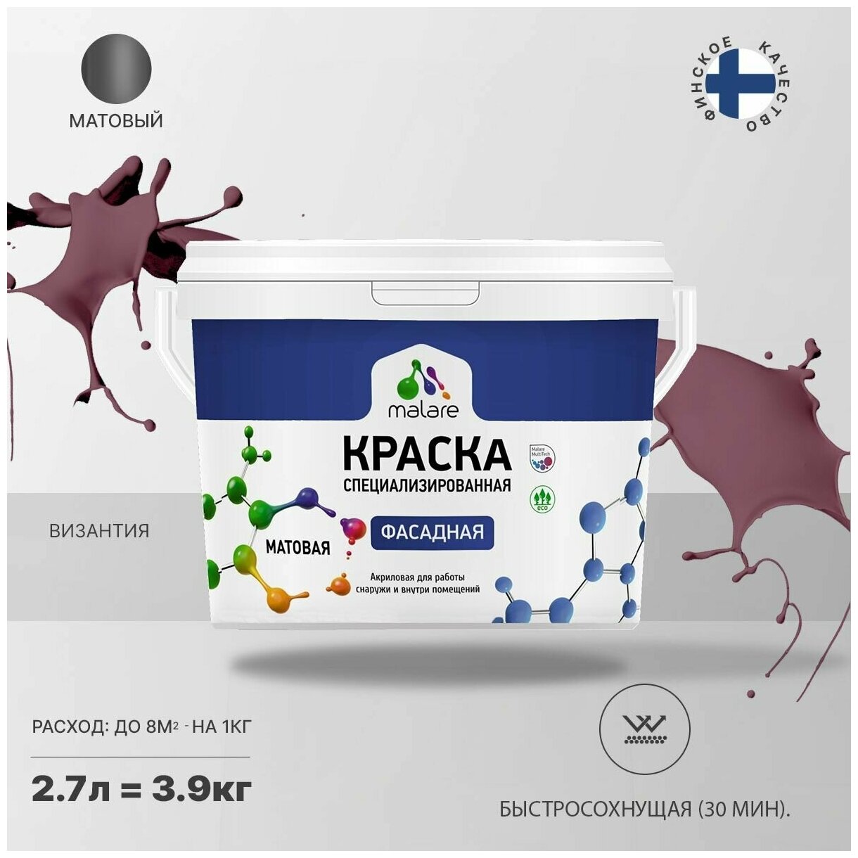 Краска Malare Professional фасадная по дереву, бетону и штукатурке, для камня и кирпича, без запаха, матовая, византия, (2.7л - 3.9кг)