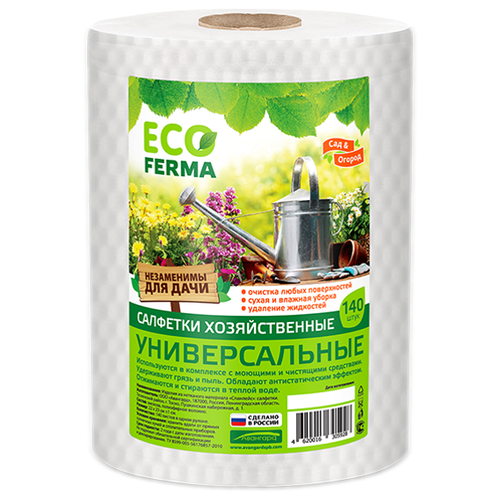 Салфетки универсальные ECO FERMA 22х23 спанлейс 45г/м2 №140 рулон б. соты