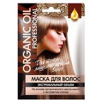 ORGANIC OIL Маска для тонких, лишенных объема волос «Экстремальный объем» - изображение