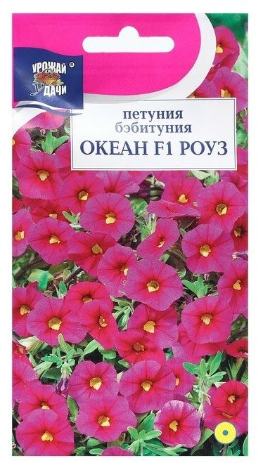 Семена цветов Петуния бэбитуния "океан Роуз F1", 5 шт. в амп. 9338628