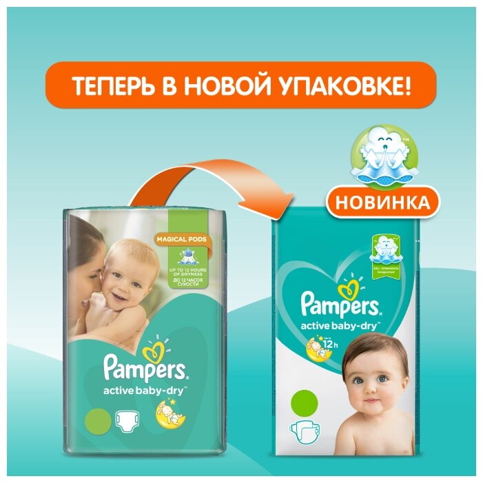 pampers active baby 5 110