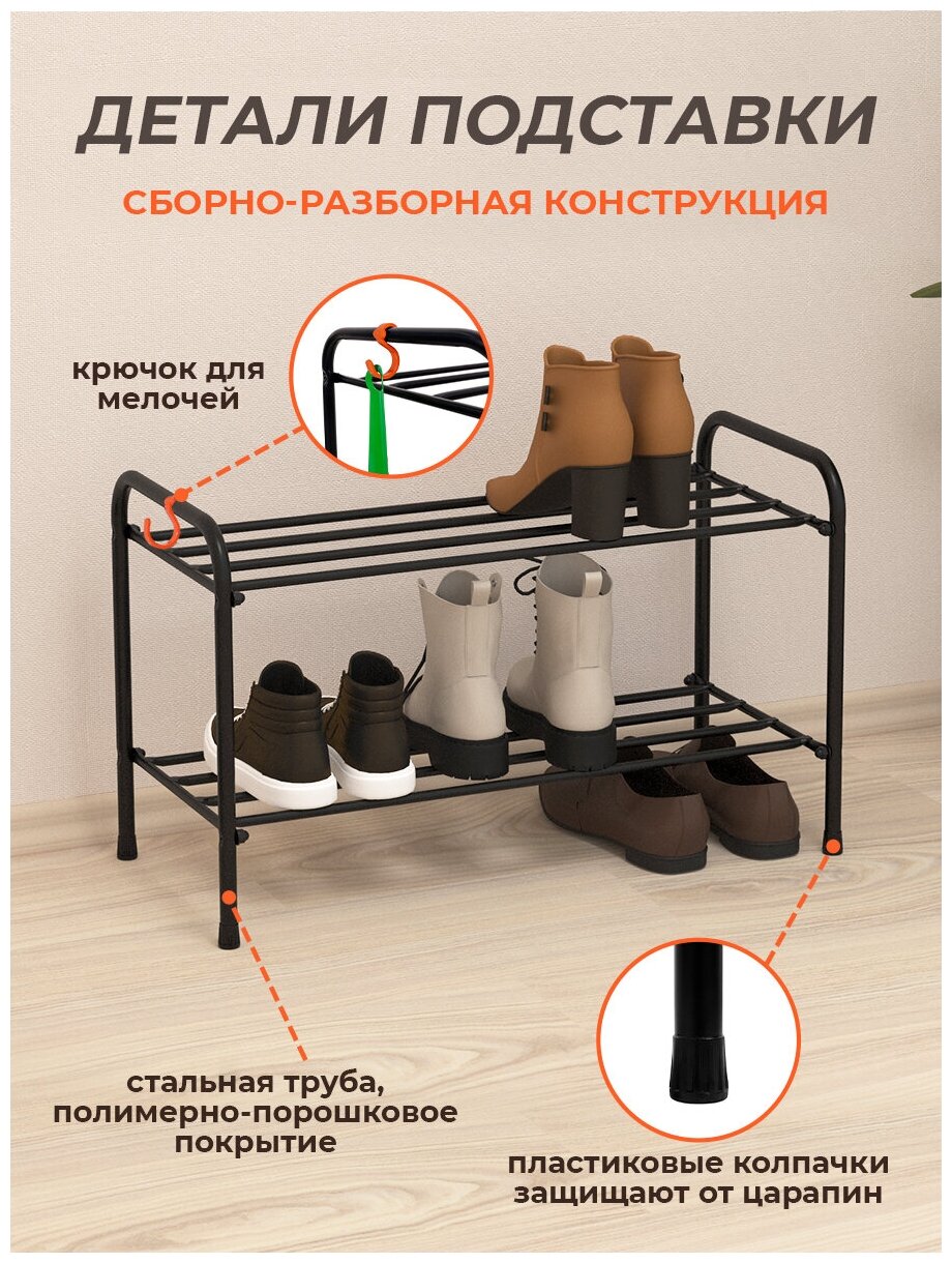 Обувница металлическая полка для обуви в прихожую, Alfa 22, цвет черный - фотография № 3