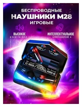 Беспроводные игровые наушники М28 Play Games, PowerBank, Bluetooth 5.1 , сенсорное управление