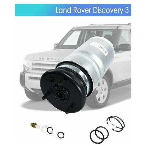 Пневмобаллон для Land Rover R Disc 3/SPORT L320 Передний Левый / Правый