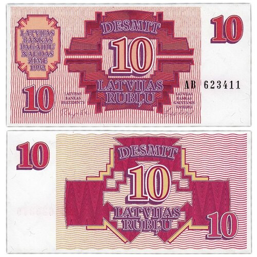 Латвия 10 рублей 1992 латвия 5 рублей 1992 г серия cb