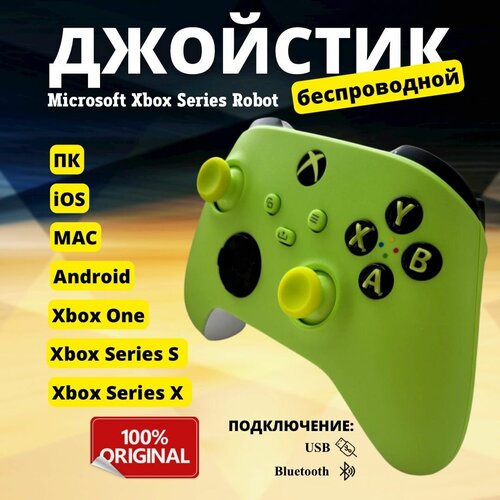 Геймпад Microsoft Xbox Series Robot (салатовый)