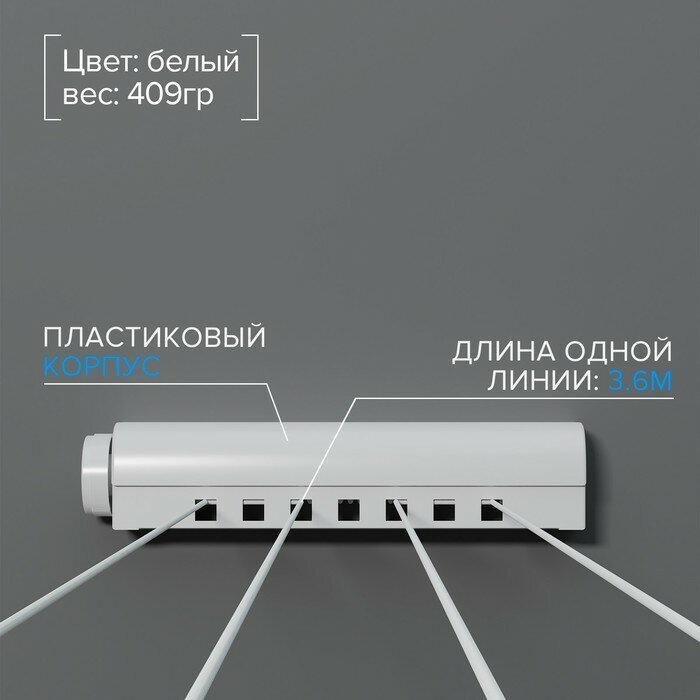 Сушилка для белья роторная вытяжная Доляна, 4 линии, пластик, цвет белый - фотография № 2