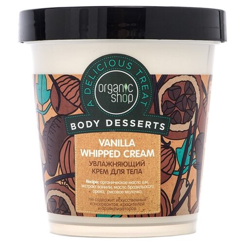 фото Крем для тела Organic Shop Vanilla Whipped Cream, 450 мл