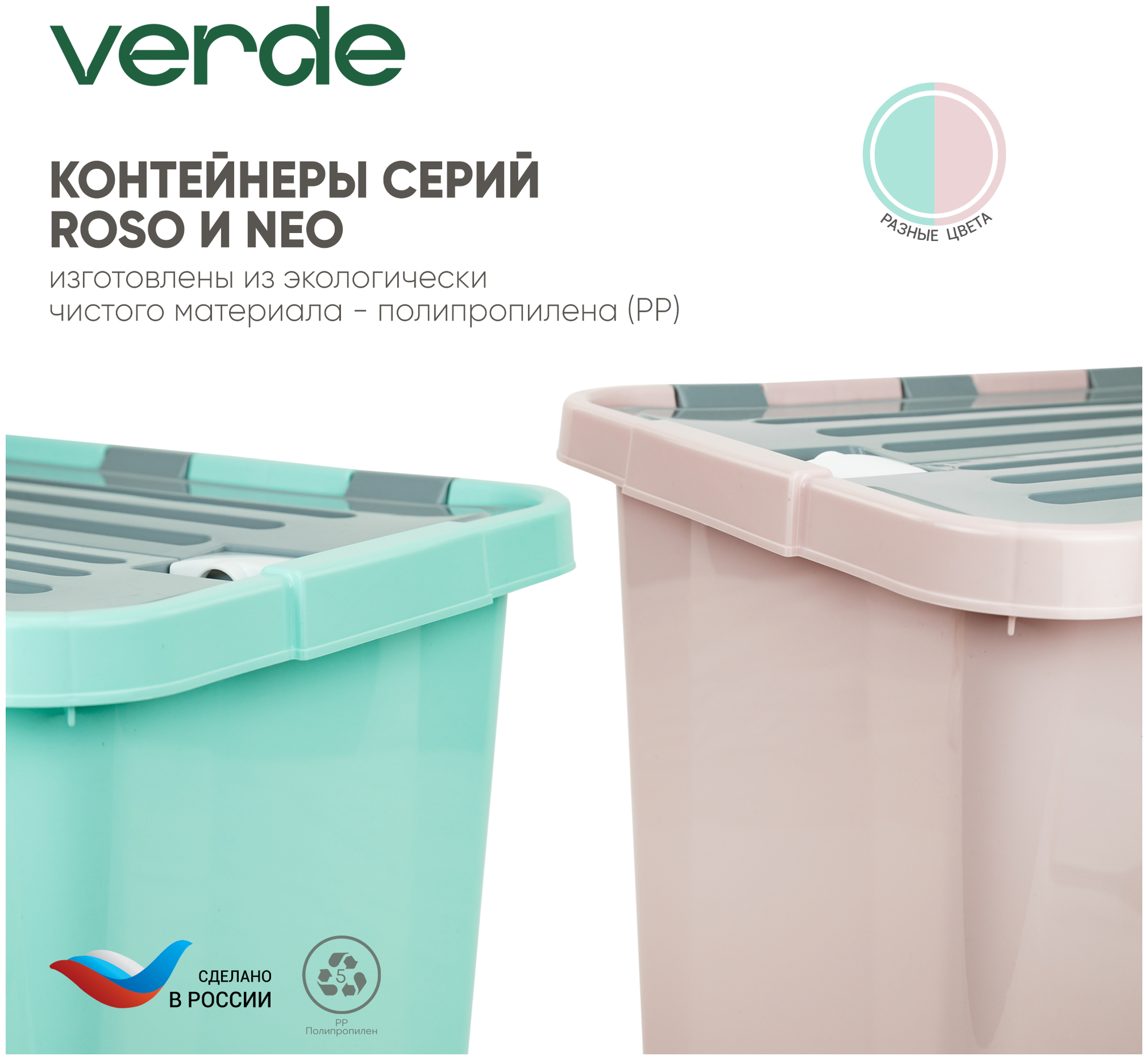 Контейнер для хранения, розовый VERDE 45л - фотография № 4