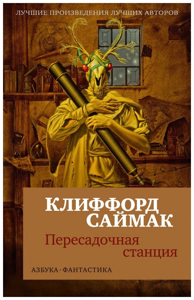 Пересадочная станция