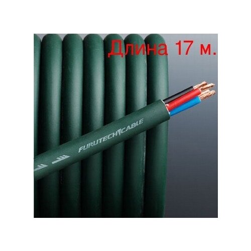 Кабель акустический на метраж Furutech U-4.1T (17м.)