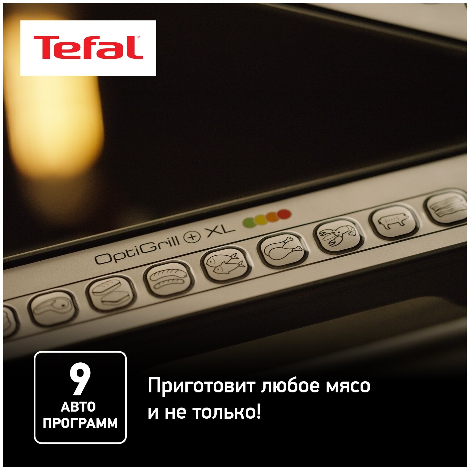 Электрогриль Tefal - фото №16