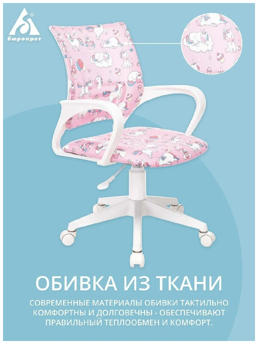 Кресло детское Бюрократ BUROKIDS 1 W, обивка: ткань, цвет: мультиколор - фото №4