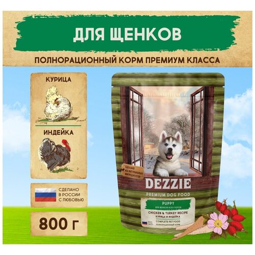 Корм сухой для щенков всех пород 3 кг DEZZIE (Дэззи) Puppy, Курица и Индейка