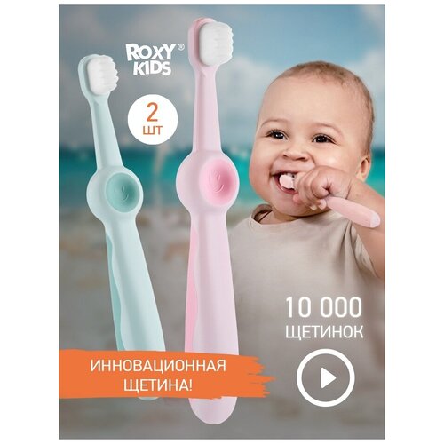 Зубная щетка Смайлик от ROXY-KIDS детская ультрамягкая 10 000 щетинок, цвет розовый+зеленый