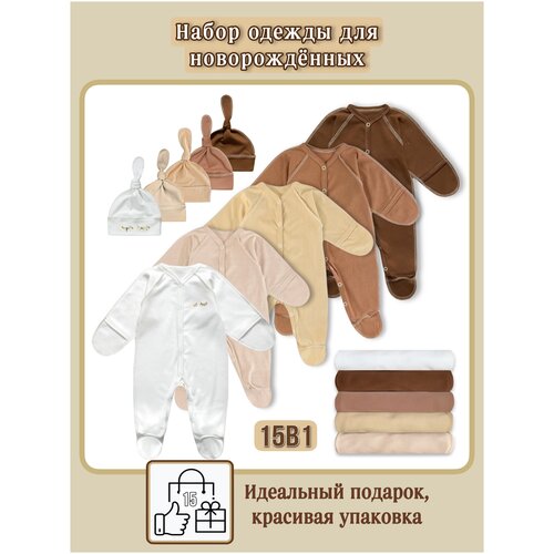 фото Набор из 15 предметов "тирамису" (56/62) natalis