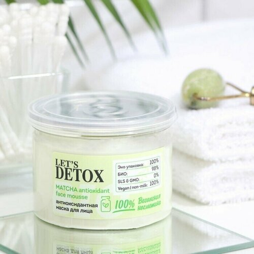 Маска для лица Антиоксидантная MATCHA ANTIOXIDANT face mousse, 100 мл