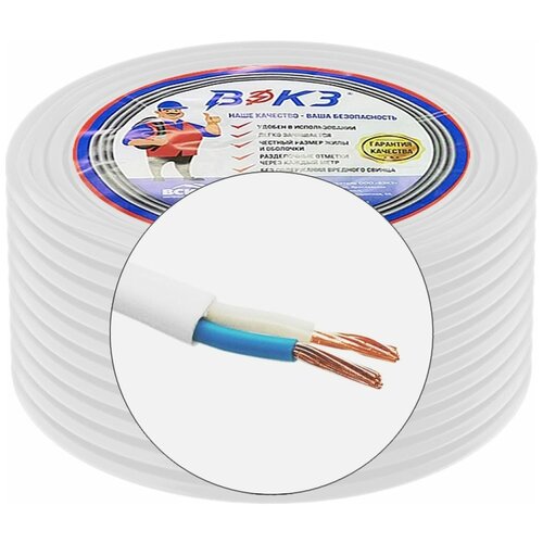 Электрический кабель пгввп (ШВВП) вэкз 2x2,5 мм2 ГОСТ (5 м) 43898