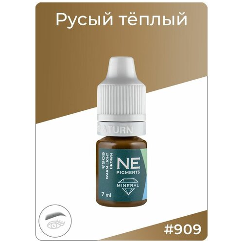 NE Pigments #909 Русый Теплый Пигмент-минерал для перманента и татуажа бровей, 7 мл