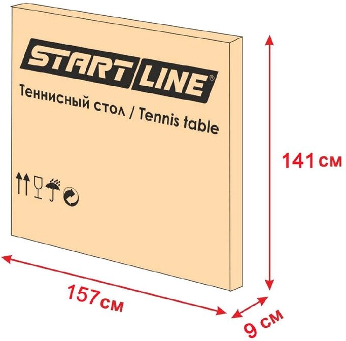 Стол теннисный Start Line Olympic с сеткой