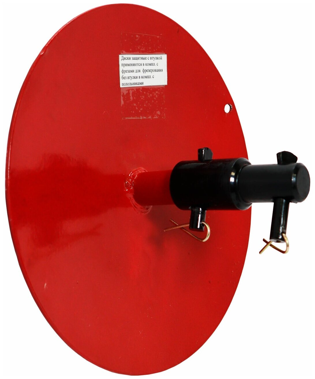Комплект защитных дисков для мотокультиватора Тарпан, фиксирующие оси в комплекте, 2 шт. - фотография № 9
