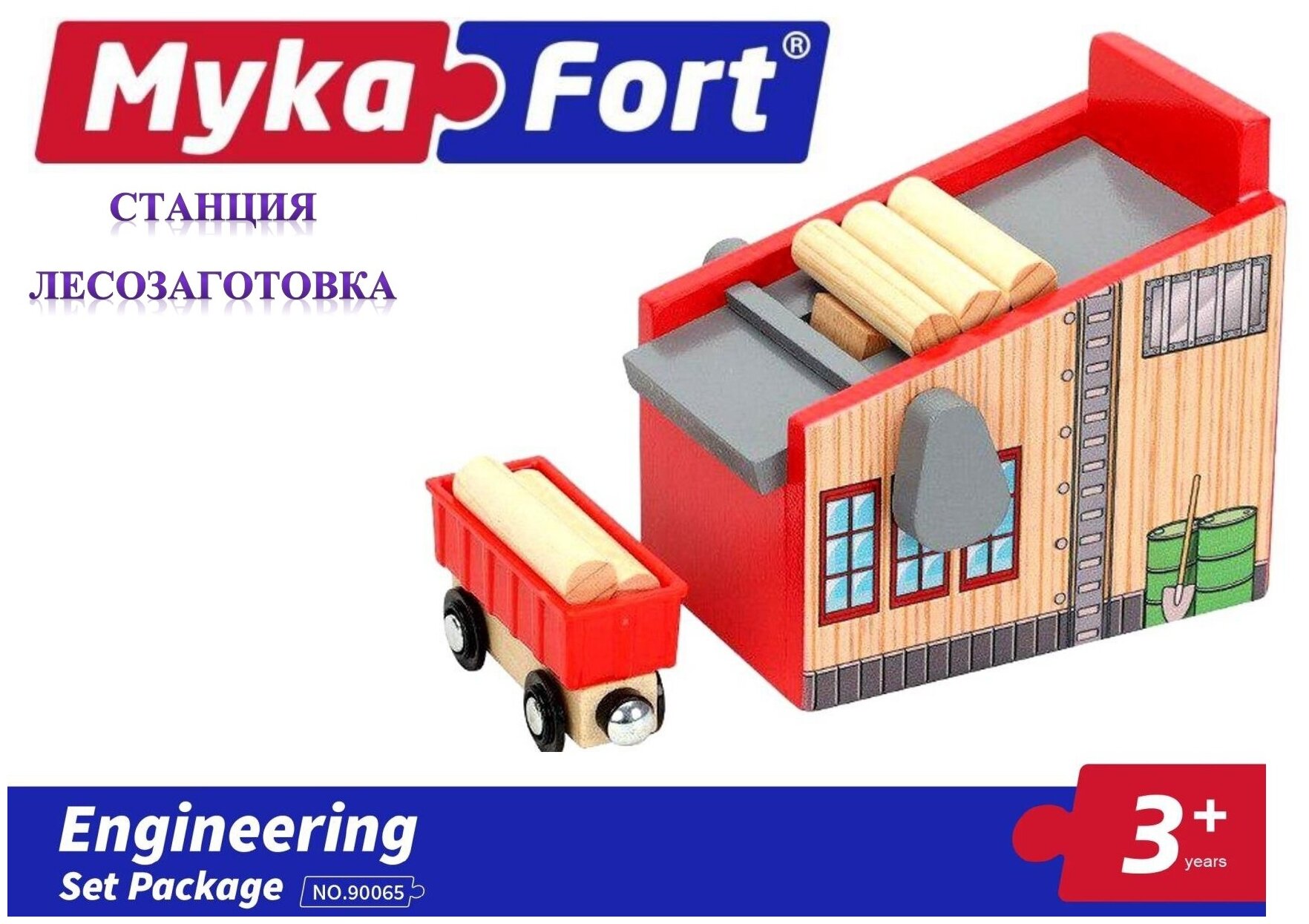 фото Деревянная железная дорога: станция Лесозаготовки, Лесопилка, Пилорама с вагончиком и бревнами для поездов и электропоездов