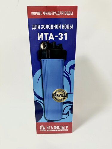 Изображение товара Магистральный фильтр "ИТА-31 PREMIUM" 20 BB