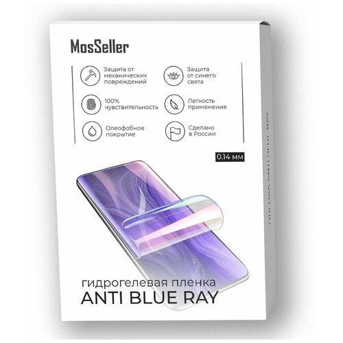 Anti Blue Ray гидрогелевая пленка MosSeller для HTC Desire 21 Pro 5G