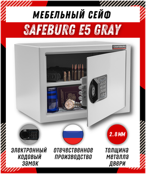 Сейф мебельный для денег для дома и офиса SAFEBURG E5 GRAY сейф пистолетный, электронный замок, 25x35x25 см