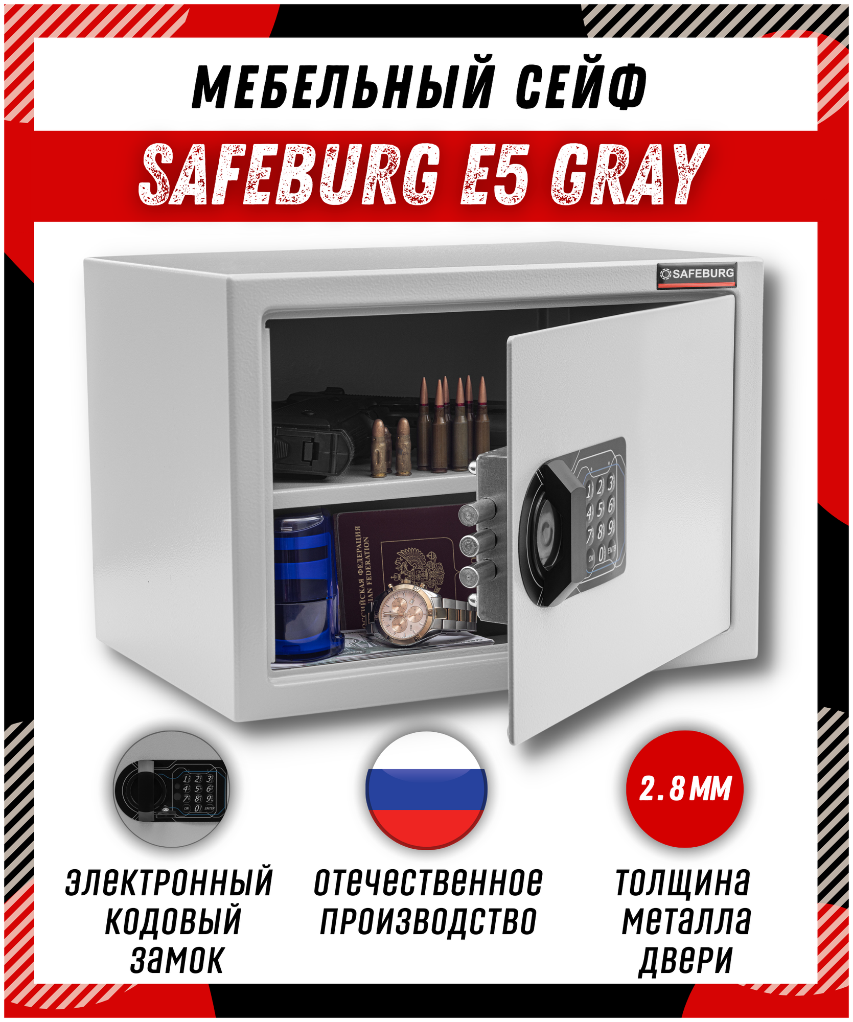         SAFEBURG E5 GRAY  ,  , 25x35x25 