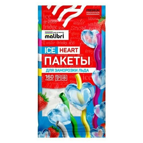 Пакеты для льда MALIBRI Ice Heart 8шт 160 ячеек 30х19см