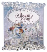 Наклейка интерьерная Феникс Present Новогодняя колесница 35 x 38 см