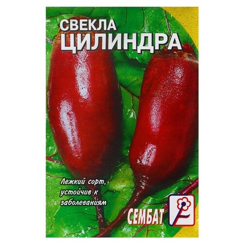 Семена СЕМБАТ Свекла Цилиндра 2 г