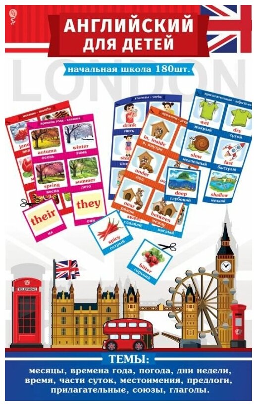 Обучающий набор "Английский для детей" с карточками, развивающий тренажер, формат А4, размер 21х31 см, картон