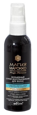 Спрей для волос волшебный с глиной Гассул и маслом черного тмина Магия Марокко Белита 100 мл Белита СП ООО - фото №1
