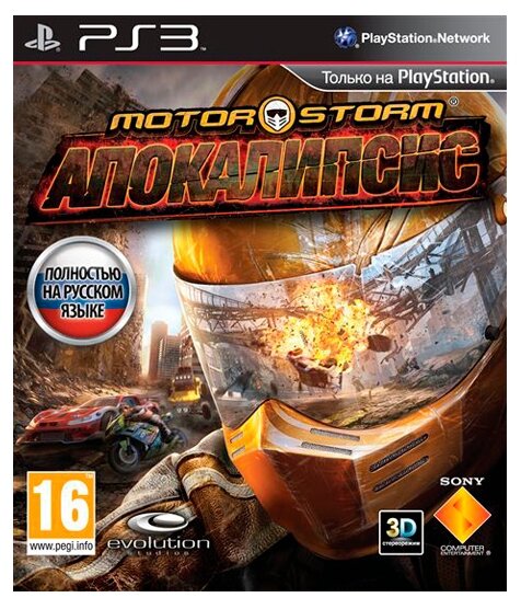 MotorStorm: Апокалипсис (Apocalypse) Русская Версия с поддержкой 3D (PS3)