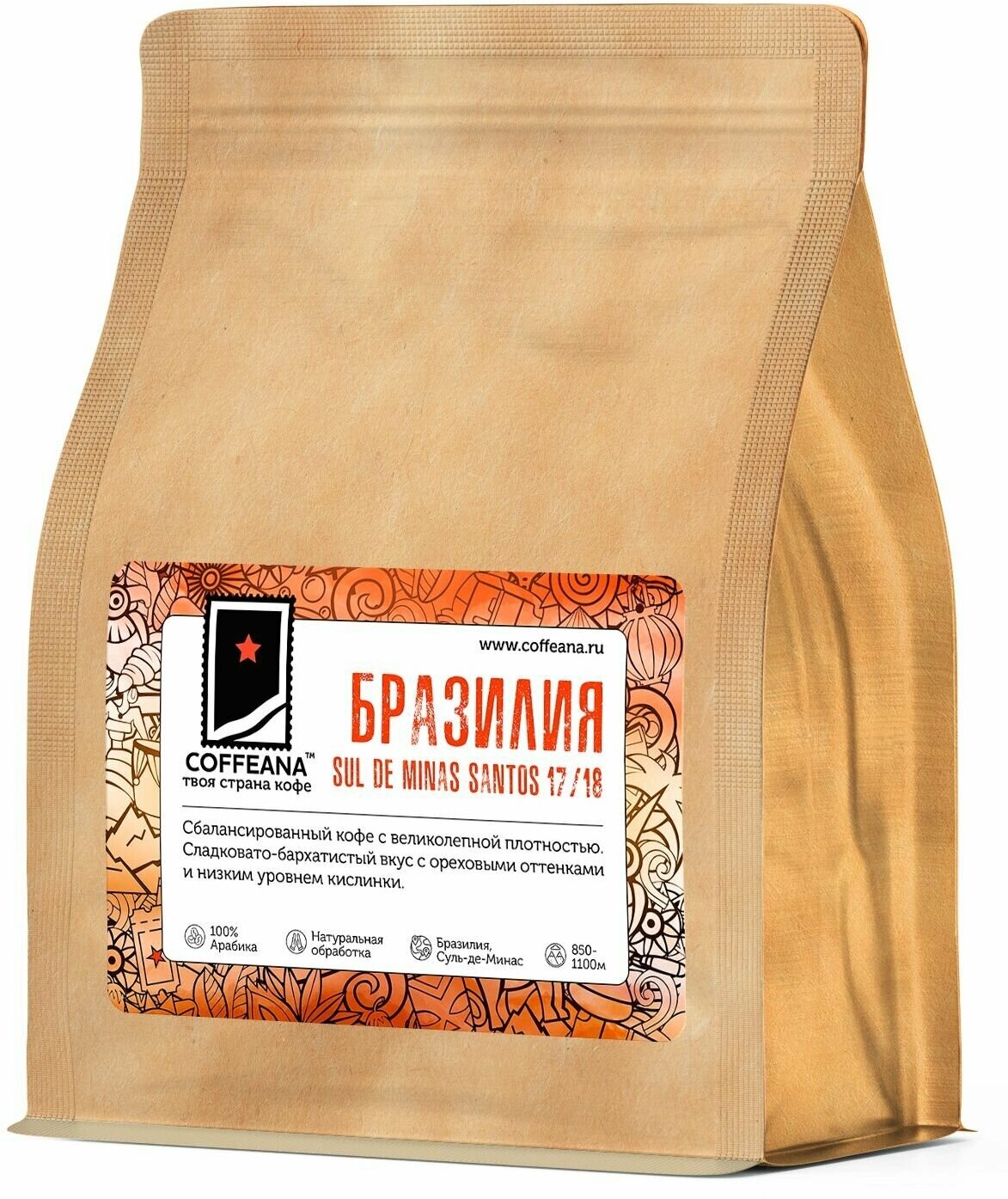 Свежеобжаренный кофе молотый COFFEANA Бразилия Сантос 17/18 - мелкий тонкий помол (чашка турка) 250 г