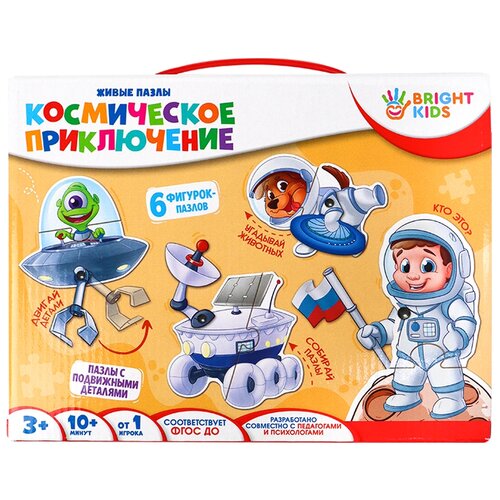 Bright Kids Живые пазлы. Космическое приключение ИН-3412, 12 дет., 18.9х24.2х5 см, серый/синий