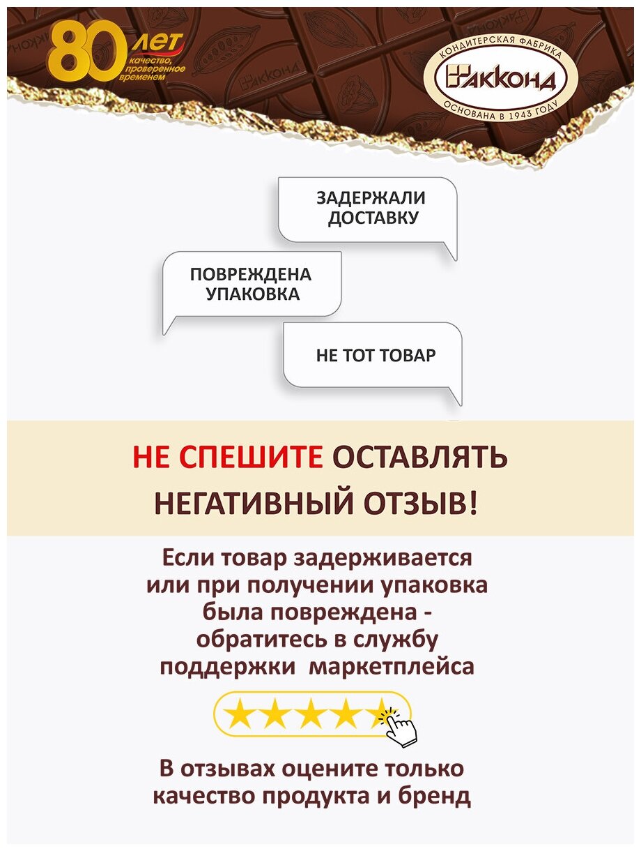 Конфеты Акконд орешка с цельным фундуком со вкусом сливок, 500 г - фотография № 4