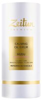 Zeitun Premium HUDU Calming Oil Elixir Успокаивающий масляный эликсир для лица 30 мл