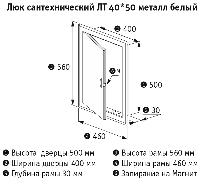 Люк ревизионный открытого типа ЛсИС ЛТ металл цвет белый 40x50 см - фотография № 3